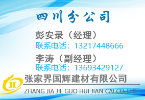 張家界國輝建材有限公司,張家界塔吊租賃,施工電梯租賃,重型吊車租賃,隨車吊租賃,辦公車輛